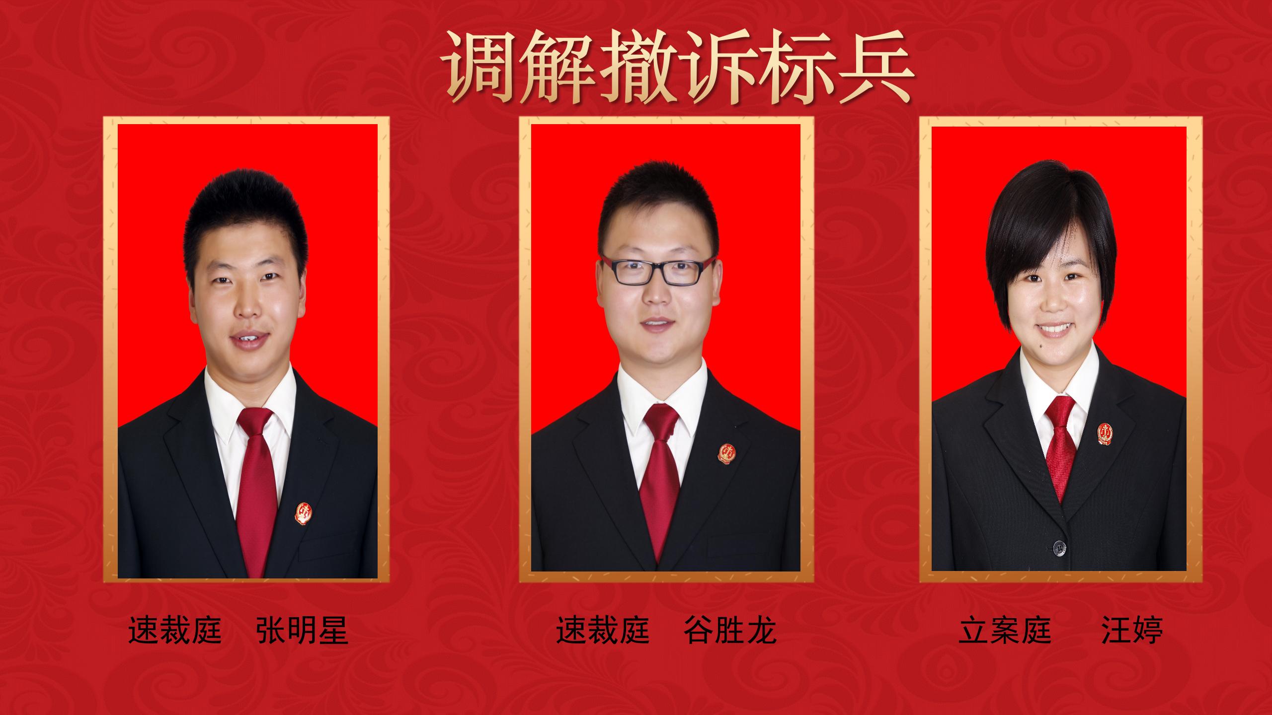 兴庆区人民法院2025年12月光荣榜(PPT)_02