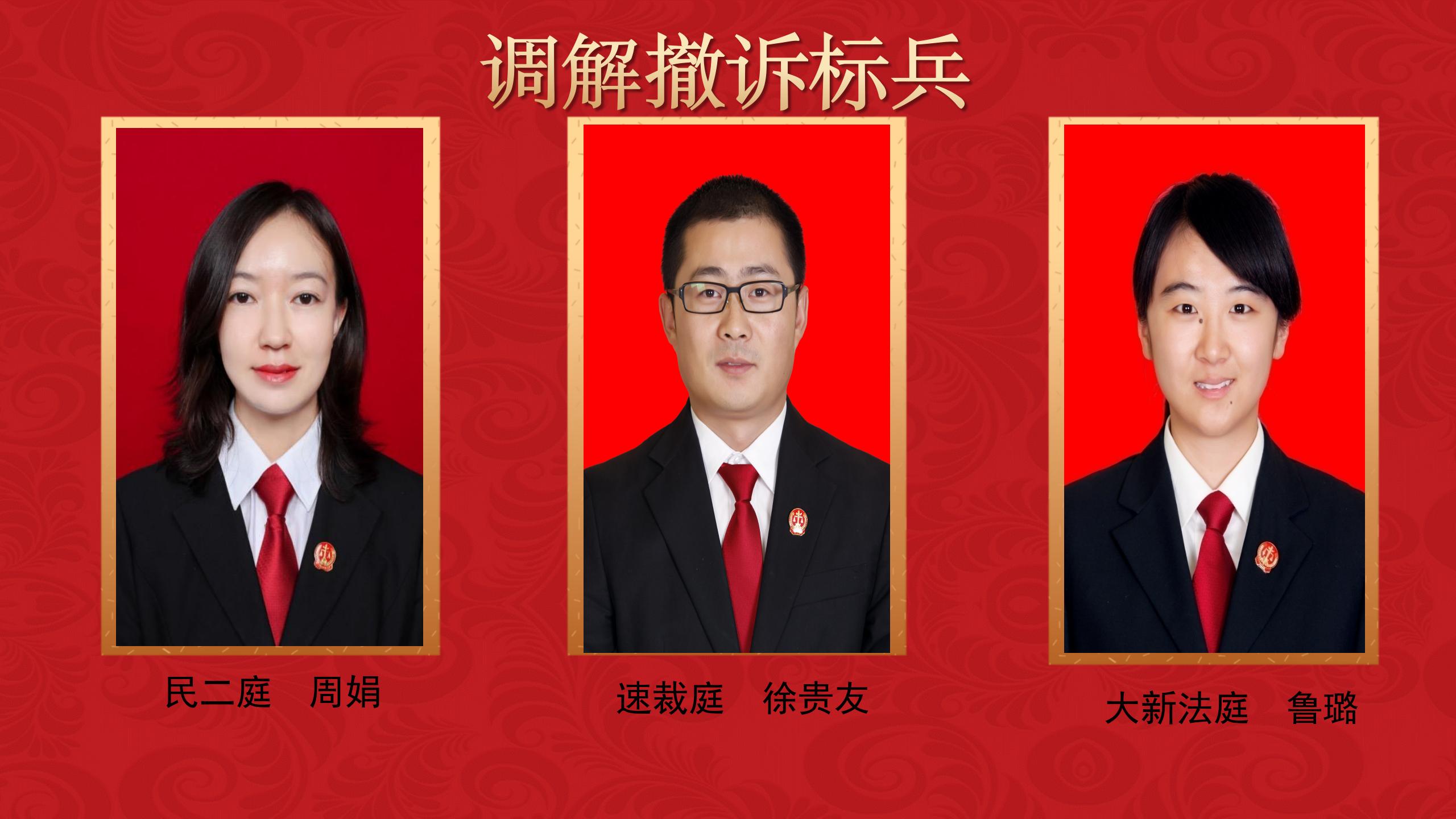 兴庆区人民法院2025年12月光荣榜(PPT)_03