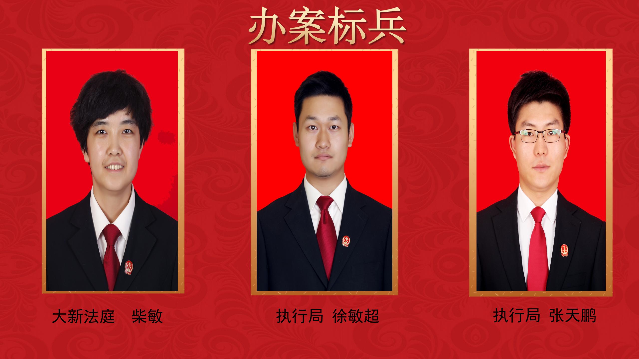 兴庆区人民法院2025年12月光荣榜(PPT)_06