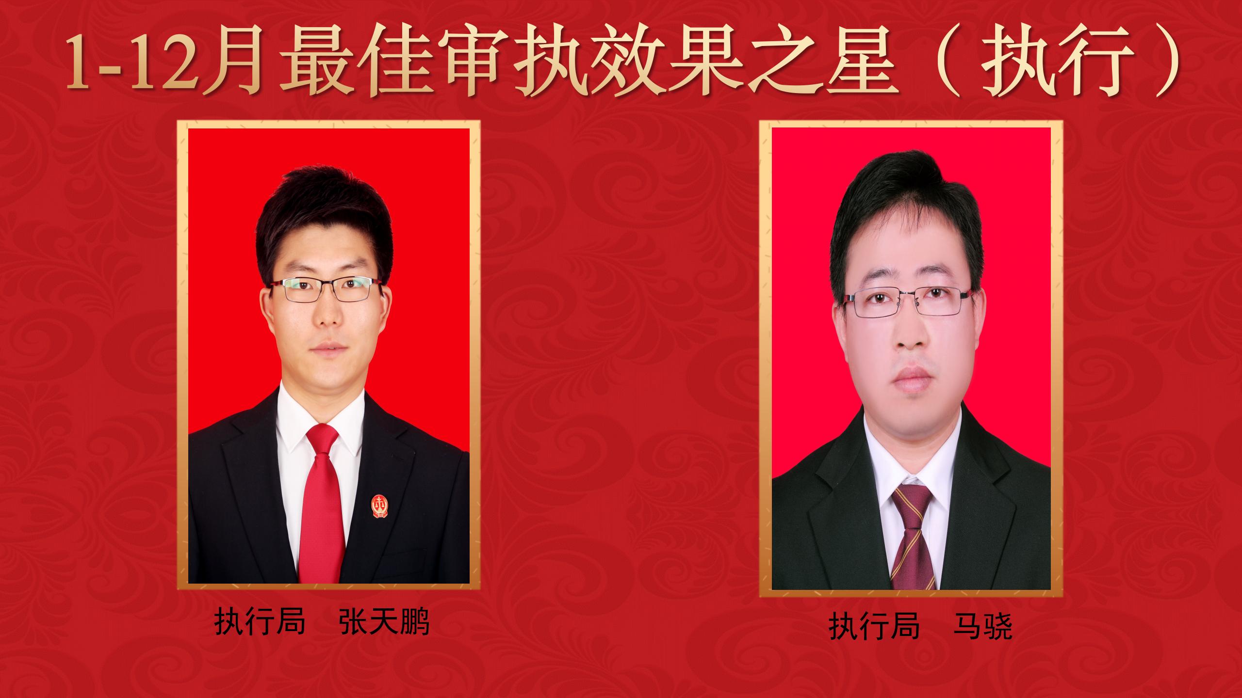 兴庆区人民法院2025年12月光荣榜(PPT)_10