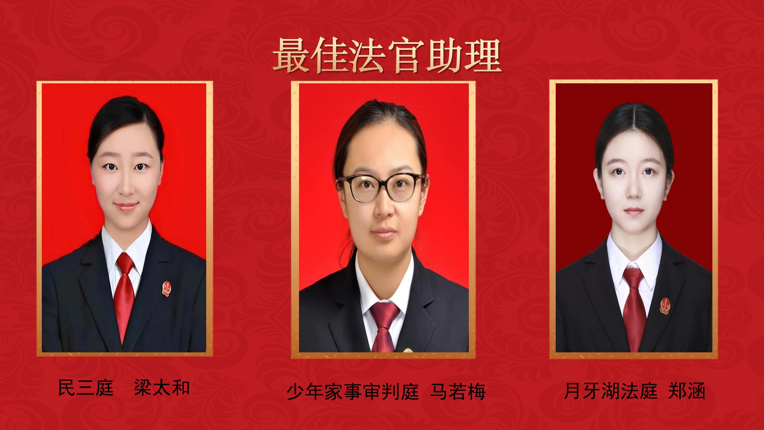 兴庆区人民法院2025年12月光荣榜(PPT)_12