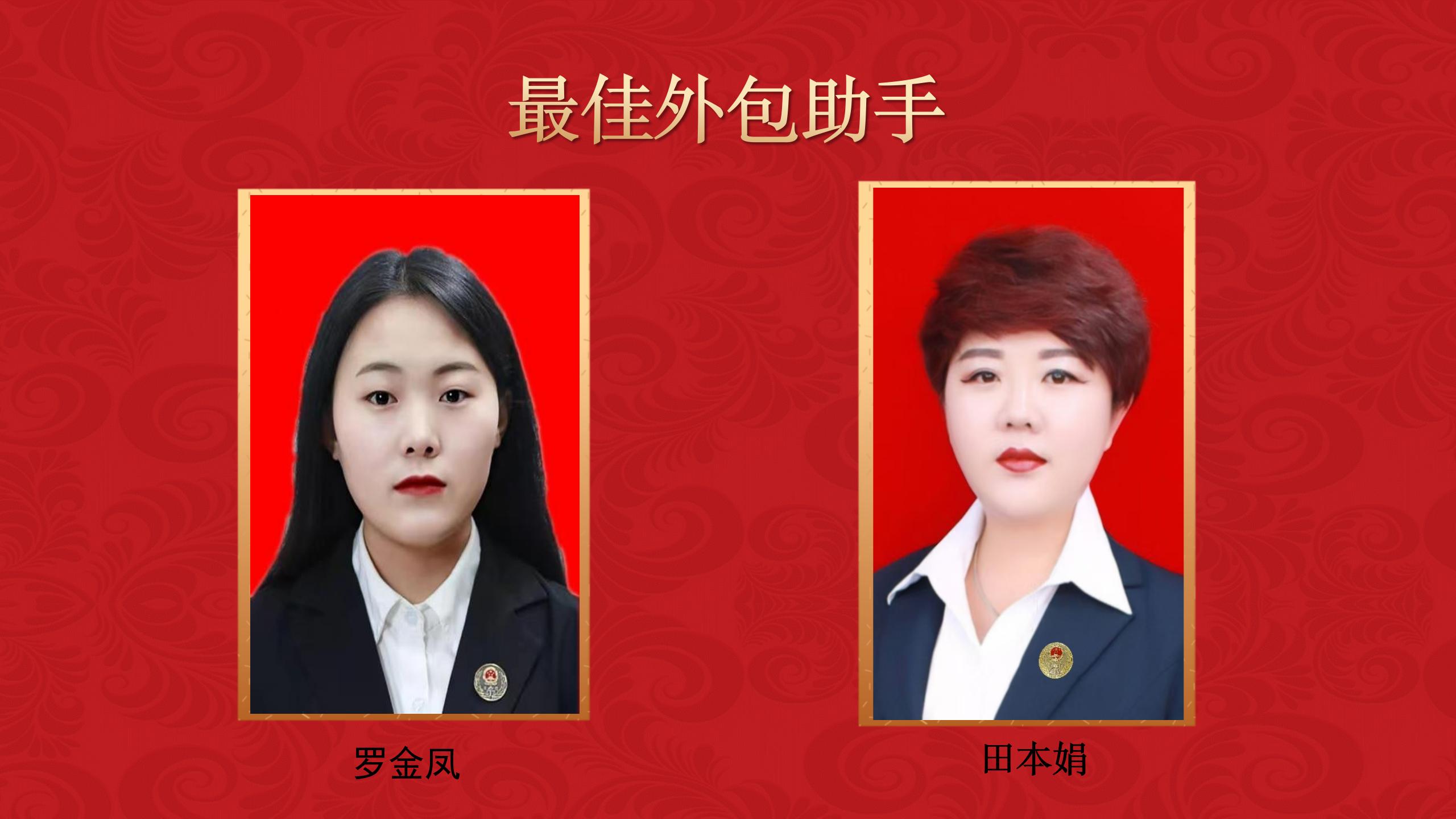 兴庆区人民法院2025年12月光荣榜(PPT)_16